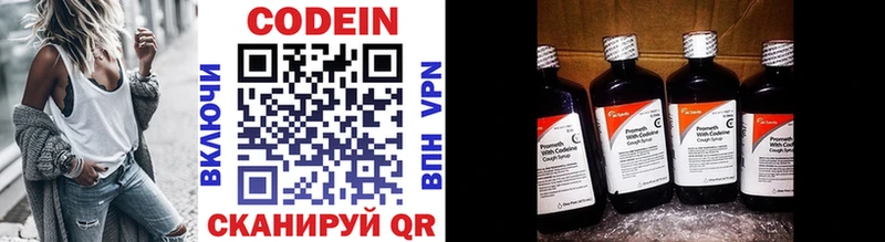 Codein напиток Lean (лин)  Купить  Лабинск 