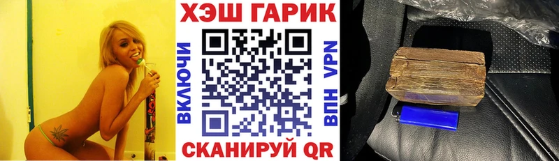 Купить закладки  Лабинск  Гашиш убойный 
