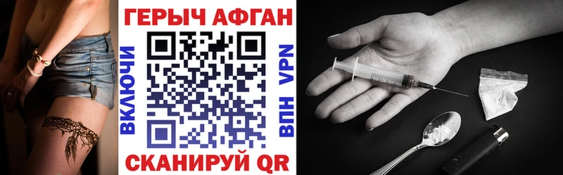 Купить закладки  Лабинск  ГЕРОИН Heroin 