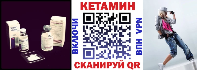 Купить Лабинск КЕТАМИН VHQ